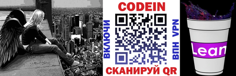 купить  цена  Бакал  Кодеиновый сироп Lean Purple Drank 